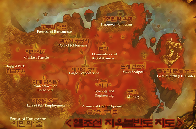HELL JOSEON | Wabasi