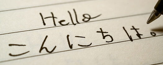 EJERCICIOS PARA APRENDER JAPONÉS