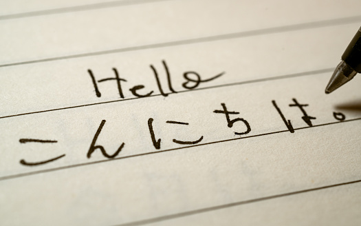 EJERCICIOS PARA APRENDER JAPONÉS | Wabasi