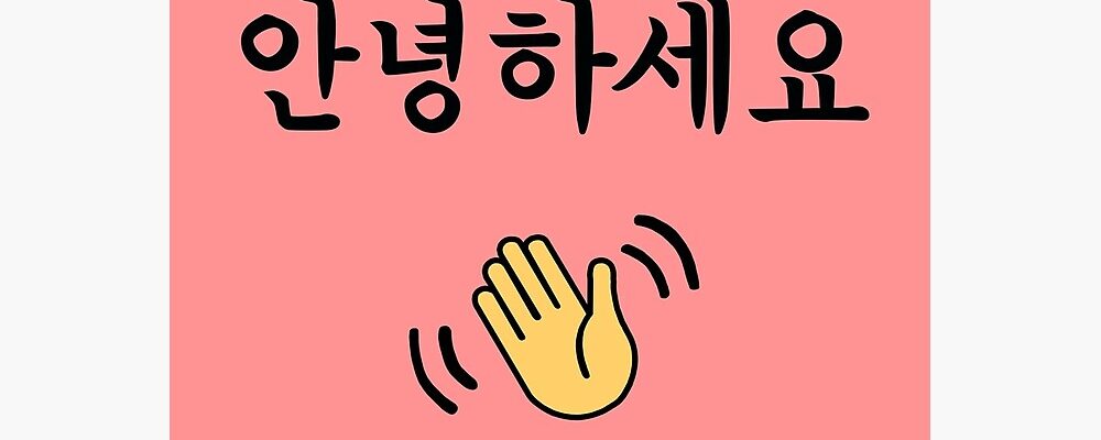 EXPRESIONES DEL DÍA A DÍA EN COREANO