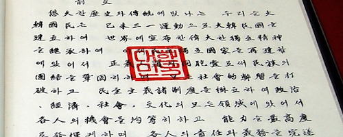 SISTEMAS DE ESCRITURA: HANZI, KANJI Y HANJA