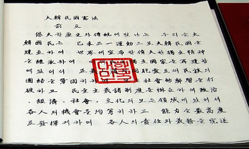 SISTEMAS HANZI-KANJI-HANJA | Wabasi