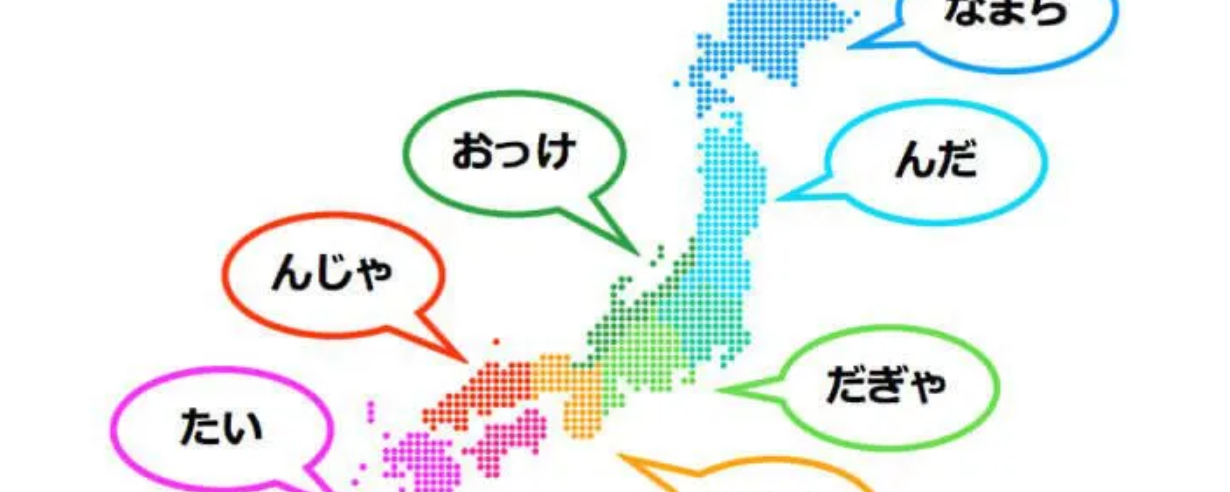 CONOCE LOS PRINCIPALES DIALECTOS DEL JAPONÉS