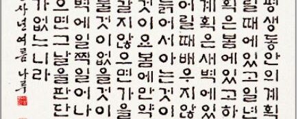 CONOCE LOS PRINCIPALES DIALECTOS DEL COREANO