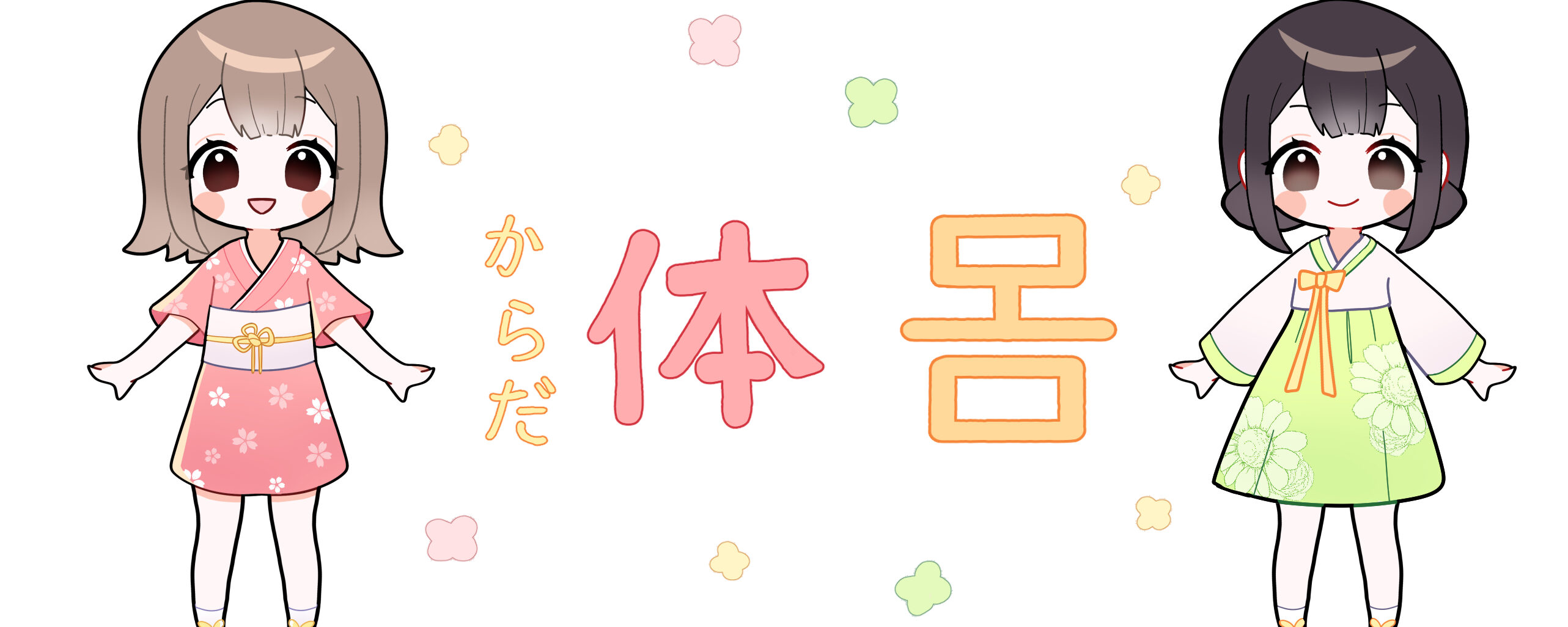 LAS PARTES DEL CUERPO EN JAPONÉS Y COREANO