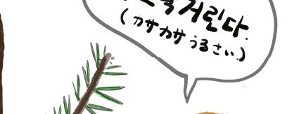 CONOCE LOS PROVERBIOS Y REFRANES COREANOS