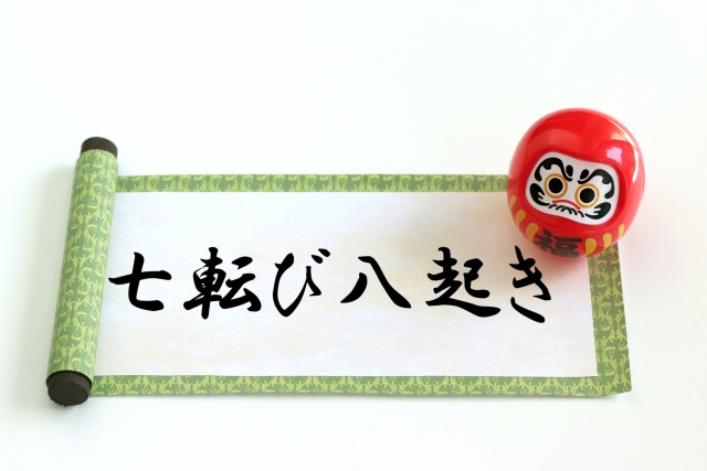 Imagen de caligrafía del proverbio "七転び八起き" (Céete siete veces, levántate ocho).