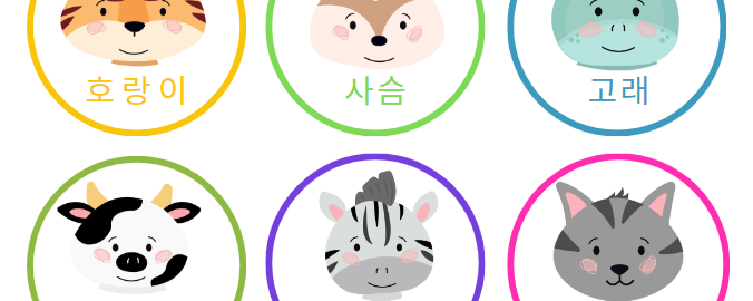 LOS ANIMALES EN COREANO